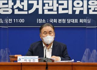 이상민, 추미애 열린민주당 통합 제안에 "대의명분 납득 어려워"