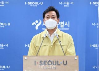 오세훈 "광복절 불법집회 모두 금지 통보…강행 시 고발"