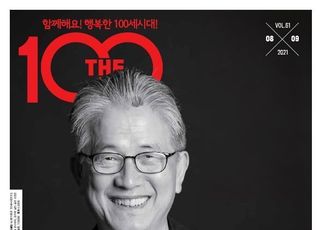 NH투자증권,'THE100 매거진 61호' 발간