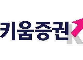 키움증권, 영업익 2925억…전년比 6.82%↓