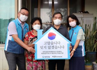 대우건설, 독립유공자 후손 주거환경 개선…내년까지 6가구 보수