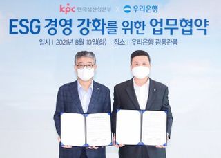 우리은행, 한국생산성본부와 ESG 경영 강화 업무협약 체결