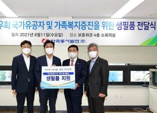 동서발전, 지역 국가유공자와 유가족에 위문품 전달