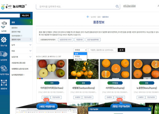 농진청, 12일부터 품종정보 통합서비스 개시