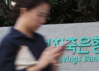 SBI·OK·웰컴·JT저축은행, 대출금리 줄줄이 내린 이유?