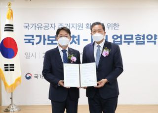 LH, 국가보훈처와 국가유공자 주거지원 확대 협약 체결