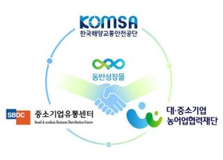 KOMSA, 중소기업 상생 ‘동반성장몰’ 도입