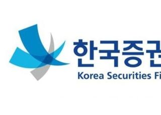 한국증권금융, 하반기 장학생 105명 신규 선발·지원