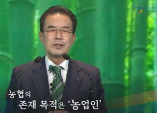 이성희 농협 회장 "혁신으로 새로운 100년"