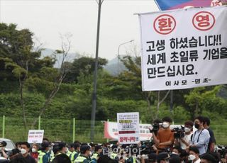 '이재용 삼성전자 부회장 가석방 환영'