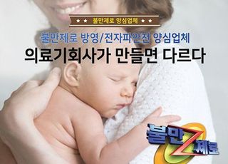 사회적 기업 ‘현대의료기’ 독거노인 180가구 돌침대 및 흙침대 지원