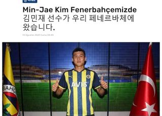 '베이징 탈출' 옷피셜 김민재, 페네르바체 타고 날아오른다