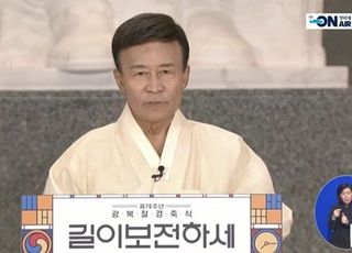 김원웅 "이승만·박정희, 친일·반민족"…올해 기념사도 논란