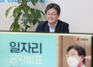 유승민 "혁신인재100만+사회서비스100만" 공약