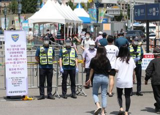 집회 금지 펜스 설치된 서울역