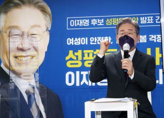 성평등한 사회, 이재명이 합니다!