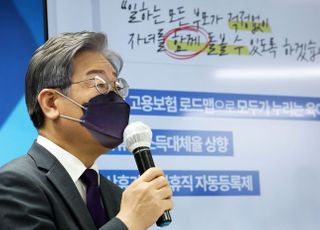 성평등 공약 발표하는 이재명