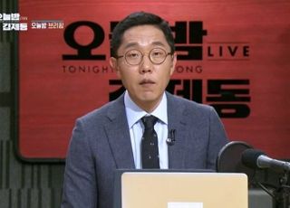 "김제동이 왜 취업상담을 합니까" 공기업 취준생들 격분한 이유