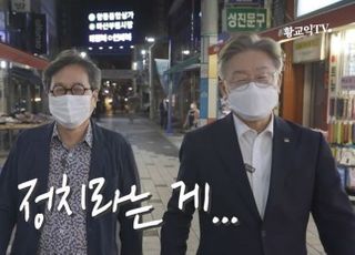 이낙연 측 "황교익, 도쿄관광공사에 맞는 분…이재명 보은인사"