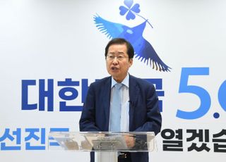 대선 출마 선언하는 홍준표