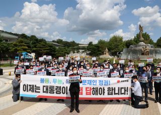 청와대 앞에서 긴급 의총 연 국민의힘