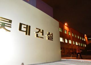 롯데건설, 2Q 영업익 1394억…전년 대비 34.6%↑