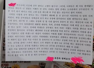 “지방대생은 공부 말고 공장 취업하라”…대학교수(?)가 도서관에 남긴 글