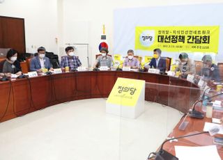 정의당-지식인선언네트워크 대선정책 간담회