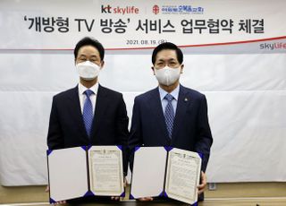 앱 콘텐츠를 TV 채널에 추가…KT스카이라이프, '개방형 TV 방송 '시작