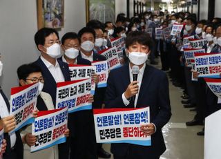 국민의힘 "민주당, 언론중재법 강행 처리 중단하라"