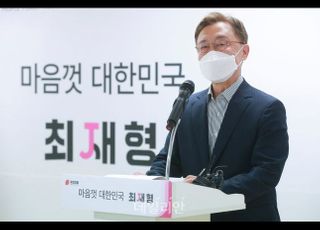 검찰, 최재형 선거법 위반 수사 착수…"순간 착각으로 마이크 잡아"