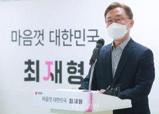 최재형 '중재자'로 나서…"대표‧대선주자 연석회의하자"