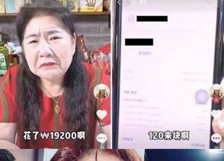 함소원 시어머니, 욱일기 논란 이어 한국 마라탕 비하