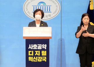 추미애, 디지털 혁신강국 공약 발표