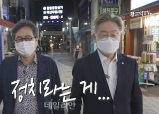 윤석열 캠프 "이재명, 화재 현장보다 먹방유튜브 먼저였나"