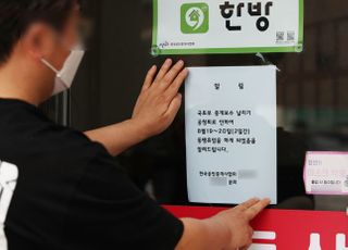 중개수수료 개편 갈등...공인중개사 '동맹 휴업' 결단