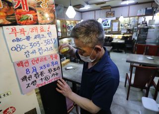 거리두기 2주 연장…식당 밤 9시까지, 백신 인센티브 적용