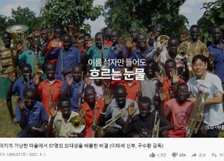 '부활' 구수환 감독 인터뷰 영상, 100만 돌파…"영화 100만 돌파보다 값져"