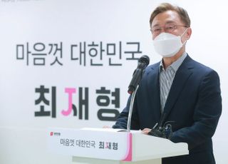 대구선관위, 최재형에 ‘선거법 위반 경고