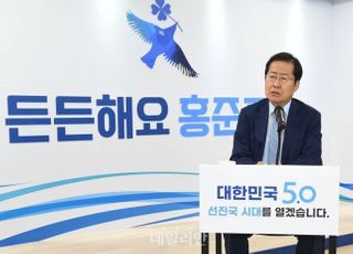 홍준표, 윤석열‧최재형 겨냥 "'대통령 인턴'하겠다는 건지"