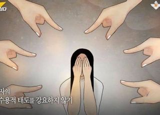 軍 성인지 자료에 등장한 '메갈 손가락'…"군 장병 조롱했다"