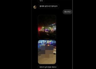 "20대 女, 남친 찌르고 투신"…온라인에 퍼진 울산대 살인사건 현장 사진