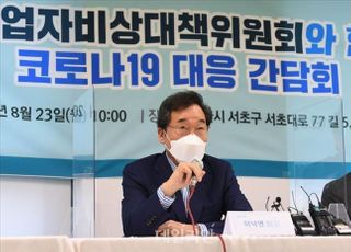 이낙연, 전국자영업비대위와 함께하는 코로나19 대응 간담회