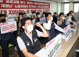 지하철 대란 오나… 서울교통공사 노조, 9월 14일 파업 예고