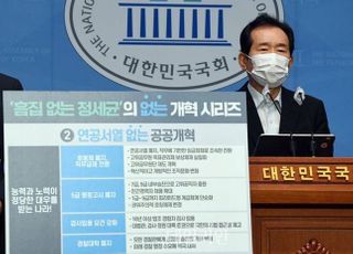 정세균 "호봉제 폐지·5급 행정고시 폐지·경찰대 폐지" 연공서열 없는 공공개혁 공약 발표