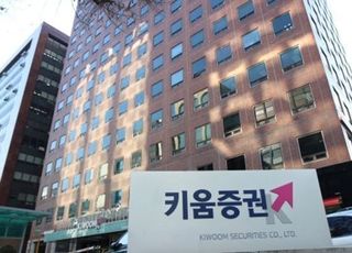 키움증권, ESG위원회 신설…최선화 위원장 선임