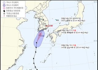 [태풍 오마이스] 서귀포 138km 이내 근접…시간당 20mm 강한 비