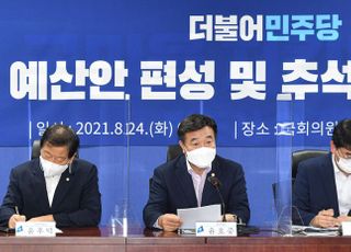 2022년 예산안 편성 및 추석민생대책 당정협의 개최