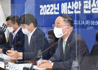 홍남기 부총리, 2022년 예산안 편성 및 추석민생대책 당정협의 모두발언