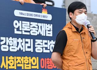 언론중재법 강행처리 중단 촉구 기자회견 발언하는 전국언론노조 윤창현 위원장